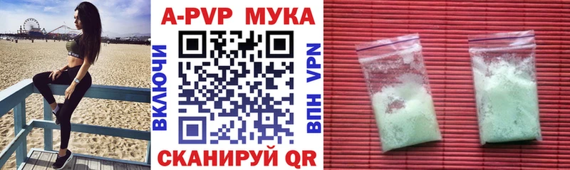 наркошоп  Гурьевск  APVP Соль 