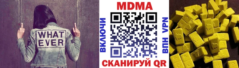МДМА VHQ  купить  сайты  Гурьевск 