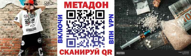МЕТАДОН мёд  дарнет шоп  кракен ONION  Гурьевск 