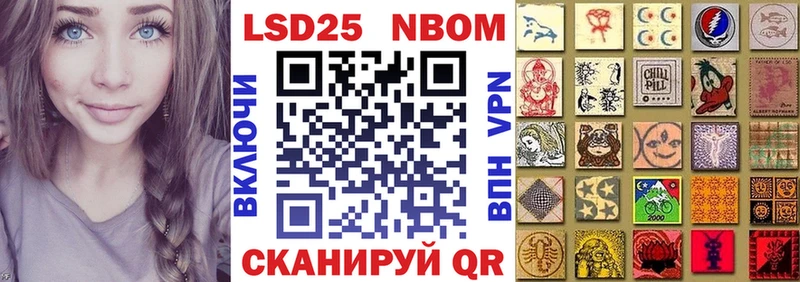 Марки 25I-NBOMe 1,8мг  блэк спрут вход  Гурьевск 